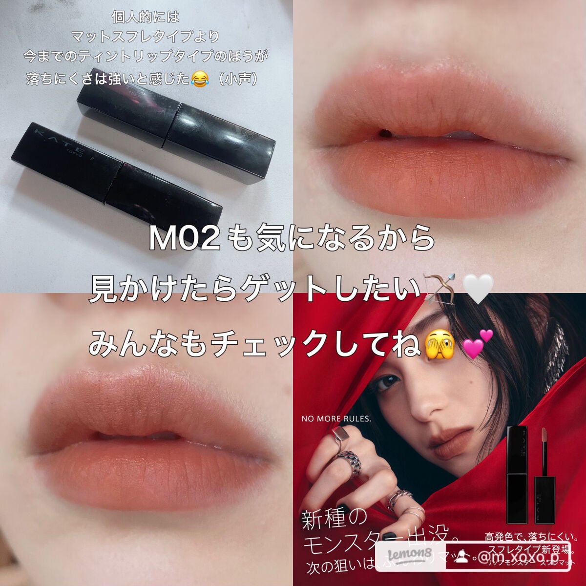 リップモンスター スフレマット/KATE/口紅を使ったクチコミ(5枚目)