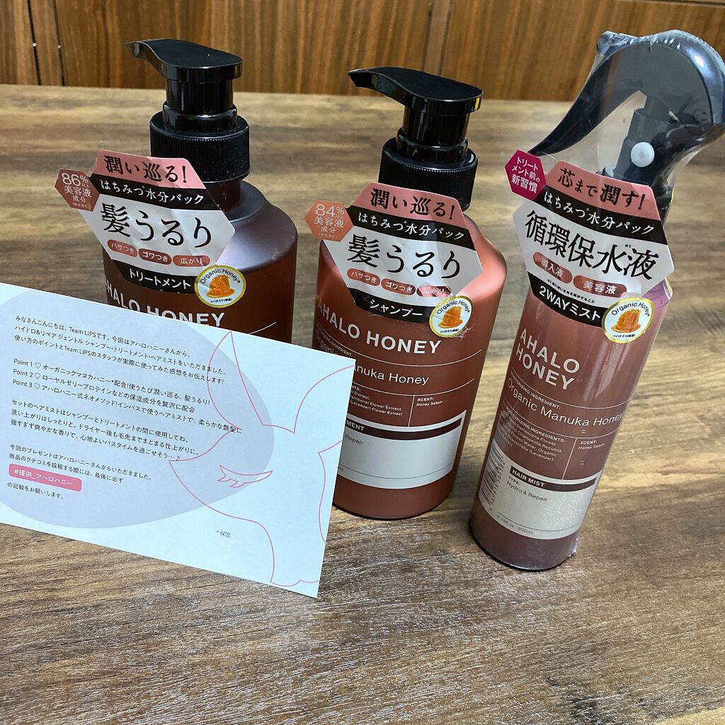 ハイドロ＆リペア ジェントル シャンプー／ヘアトリートメント/AHALO HONEY/市販シャンプーを使ったクチコミ（1枚目）