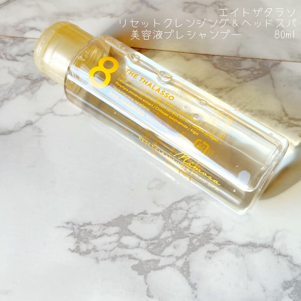 スムースシャンプー&スムーストリートメント ミニプレシャンプー付き 限定キット ミモザの香り/エイトザタラソ/その他キットセットを使ったクチコミ(3枚目)