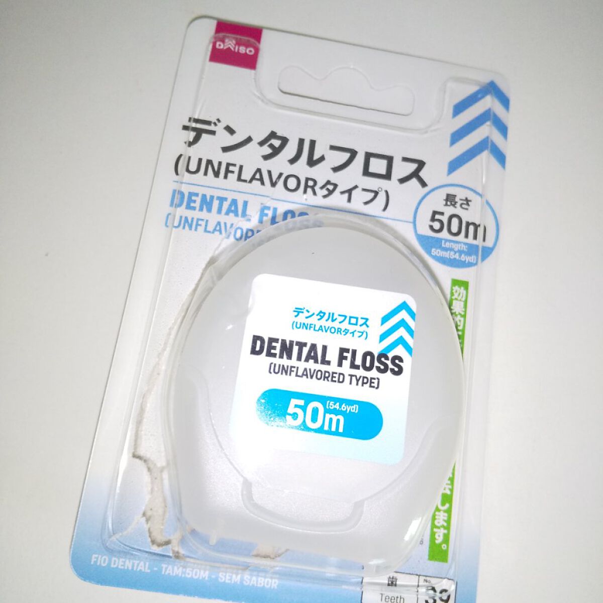 デンタルフロス(UNFLAVORタイプ、50m)/DAISO/デンタルフロス・歯間ブラシを使ったクチコミ（3枚目）