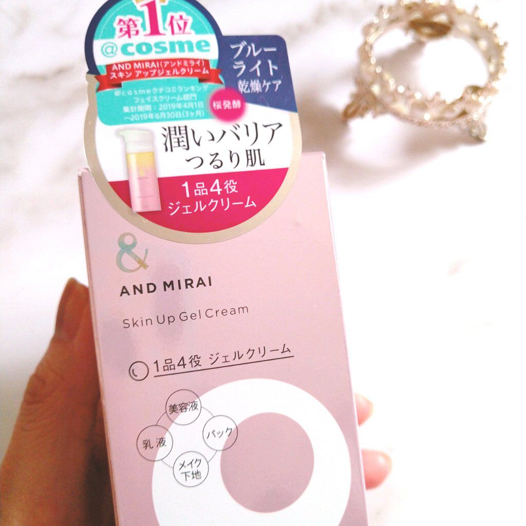スキンアップジェルクリーム/AND MIRAI/化粧下地を使ったクチコミ(2枚目)