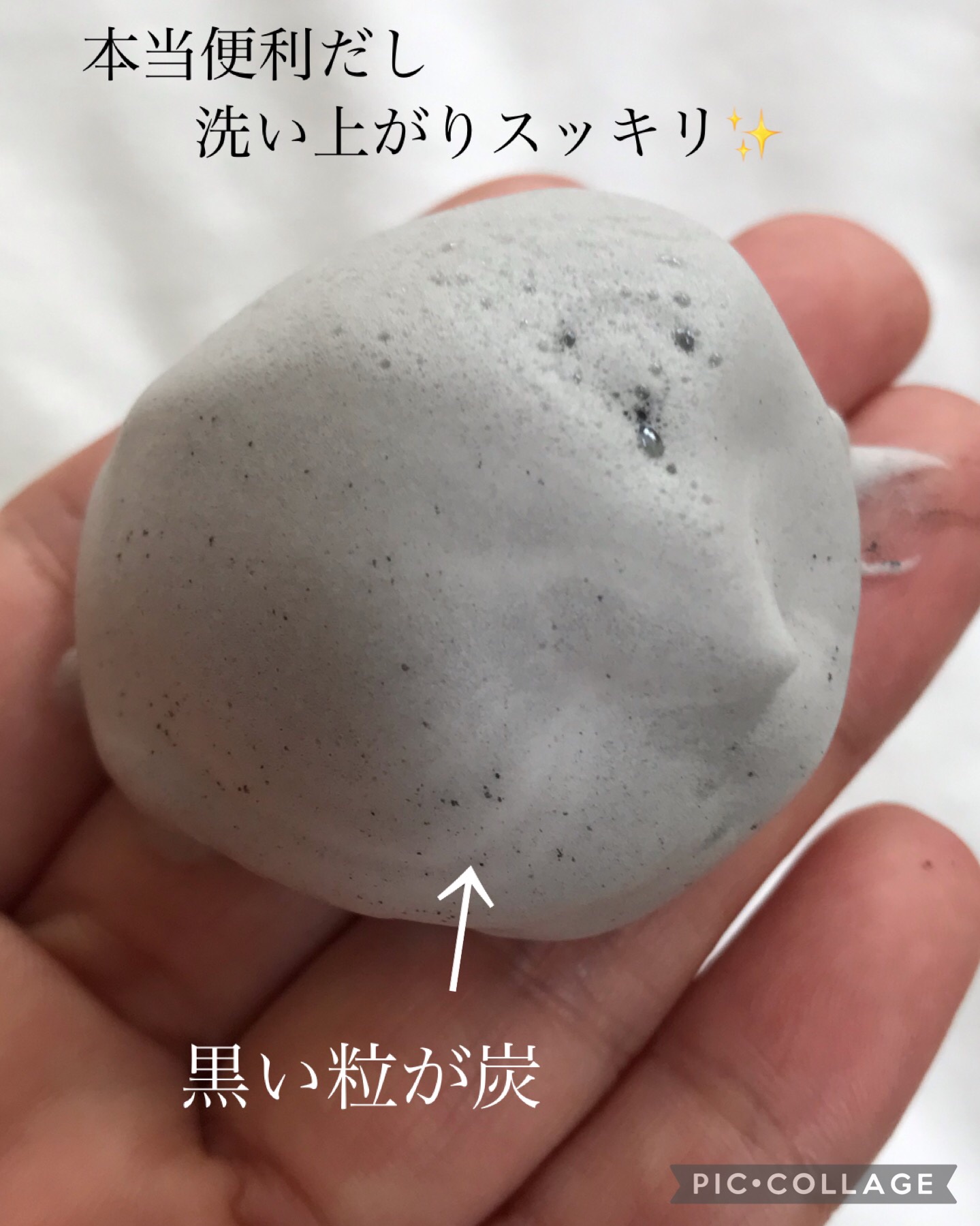 泡洗顔 ディープクリア/ビフェスタ/泡洗顔を使ったクチコミ（2枚目）