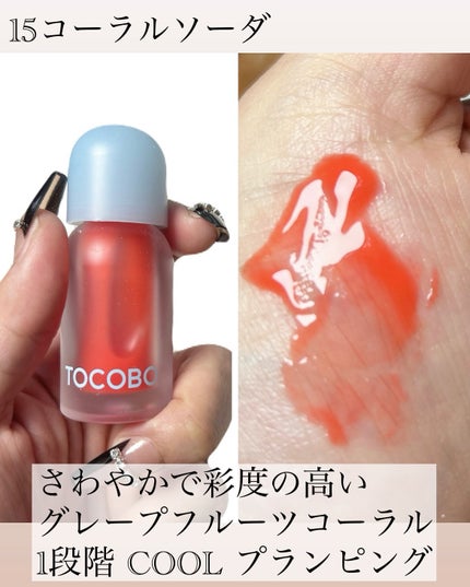 ジューシーベリープランピングリップオイル/TOCOBO/リップグロスを使ったクチコミ(7枚目)