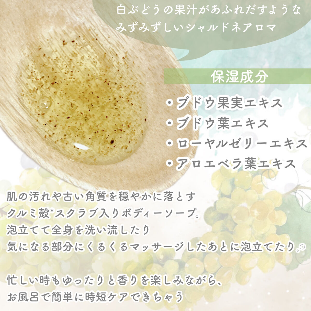 スクラブボディソープ/シャルドネ/ボディソープを使ったクチコミ（3枚目）
