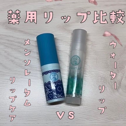リップベビーナチュラル 無香料/メンソレータム/リップクリームを使ったクチコミ(1枚目)