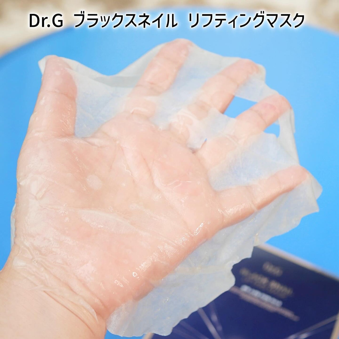 Dr.G ブラックスネイル リフティングマスク/Dr.G/シートマスク・パックを使ったクチコミ(9枚目)
