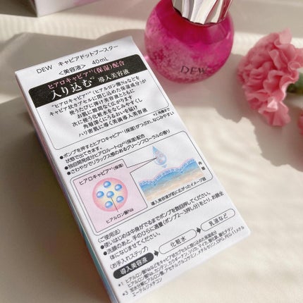 キャビアドットブースター/DEW/ブースター・導入液を使ったクチコミ(4枚目)