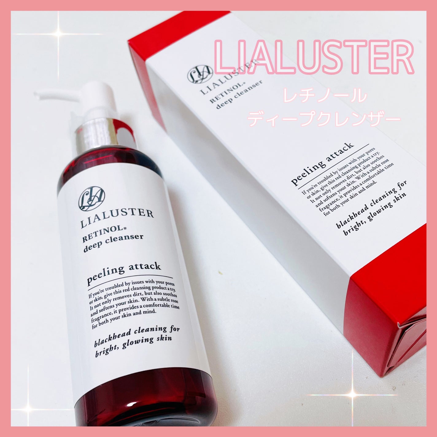 レチノールディープクレンザー/LIALUSTER/その他洗顔料を使ったクチコミ(1枚目)