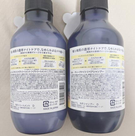 ディープナイトリペアシャンプー/トリートメント/YOLU/市販シャンプーを使ったクチコミ(2枚目)