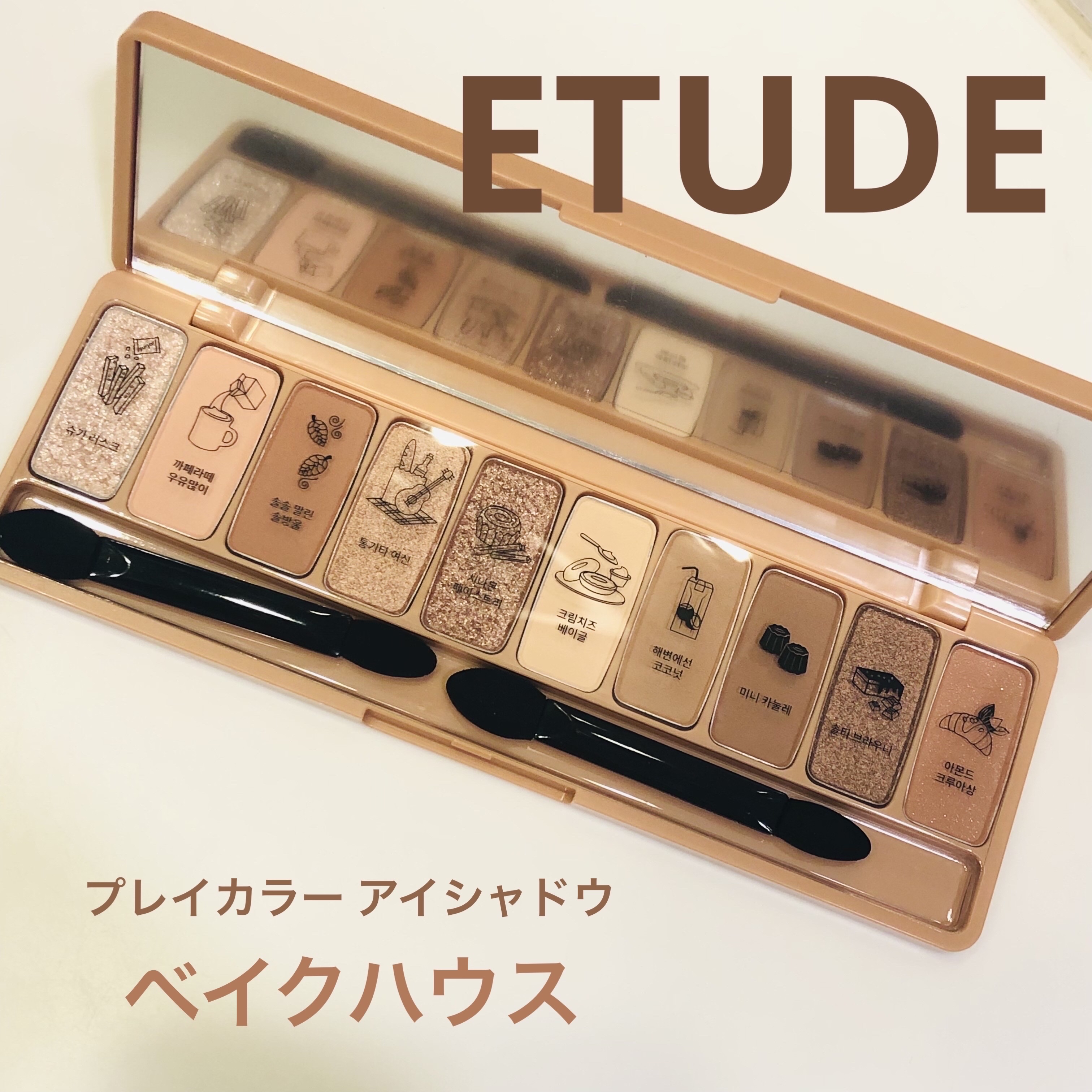プレイカラー アイシャドウ/ETUDE/アイシャドウパレットを使ったクチコミ（1枚目）