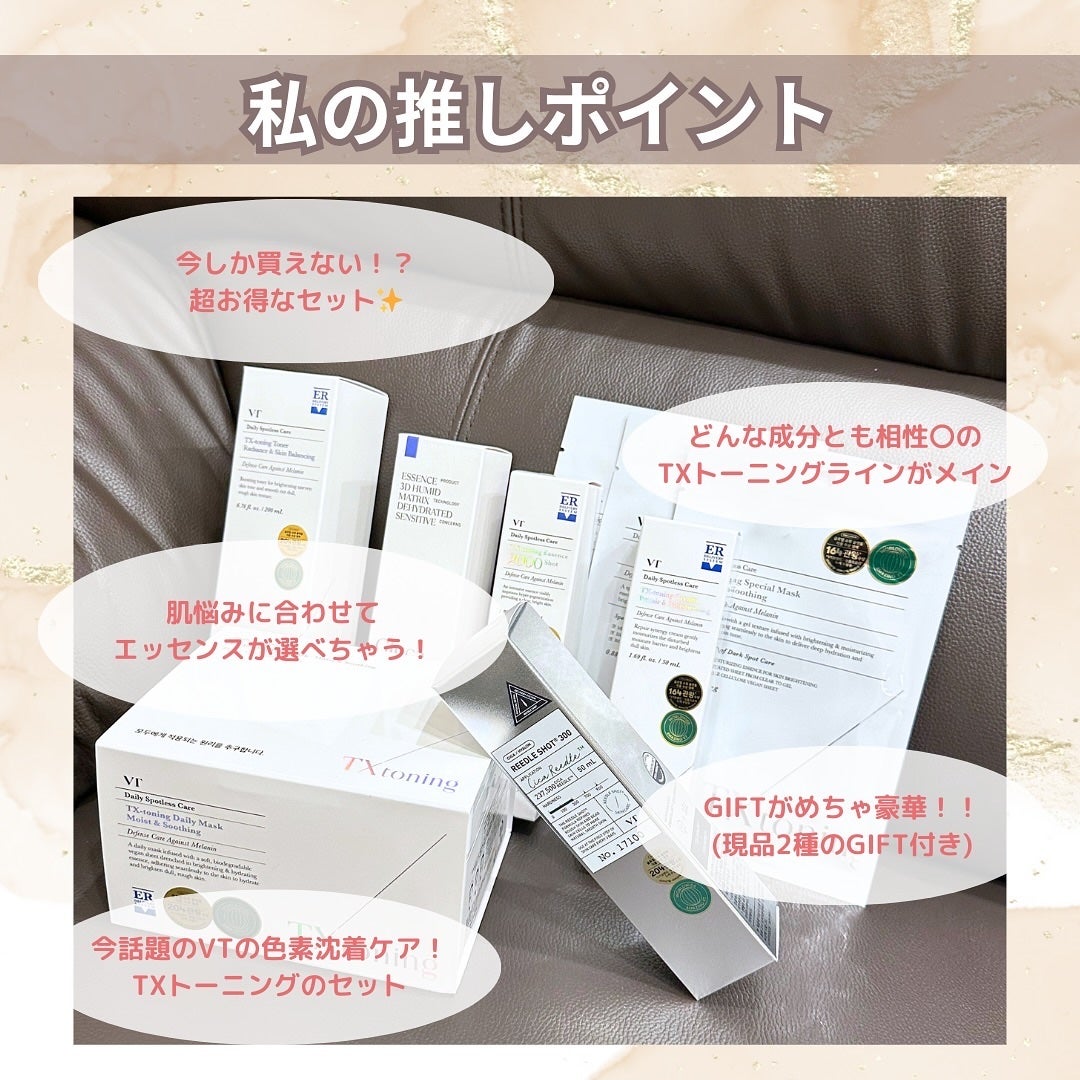リードルショット300/VT/美容液を使ったクチコミ(7枚目)