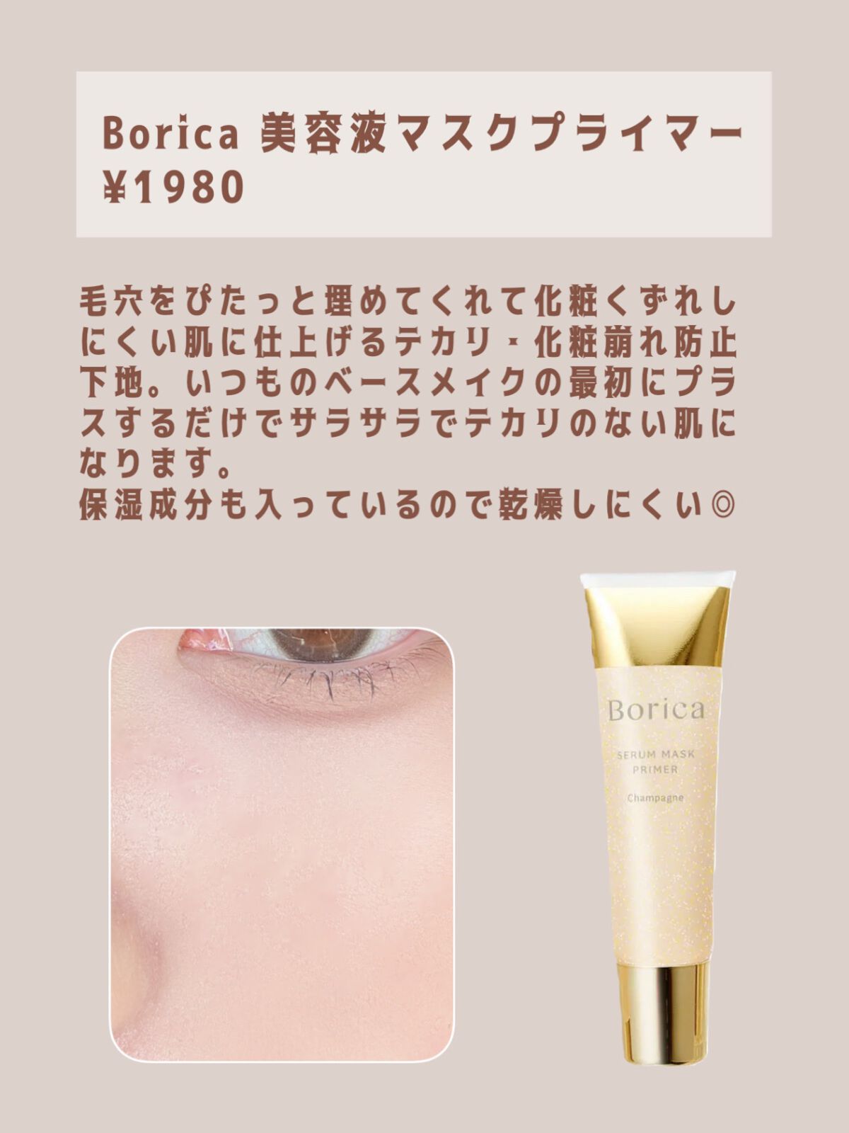 ラスティングマルチアイベース WP/キャンメイク/アイシャドウベースを使ったクチコミ(3枚目)