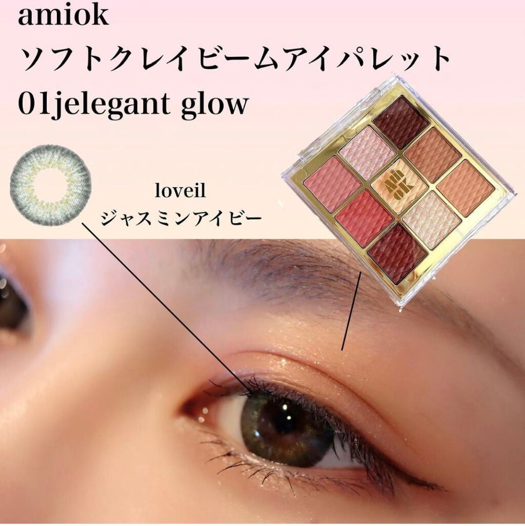 ソフトクレイビームアイシャドウパレット/AMIOK/ジェル・クリームアイシャドウを使ったクチコミ(1枚目)