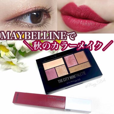 シティミニパレット/MAYBELLINE NEW YORK/アイシャドウパレットを使ったクチコミ（1枚目）