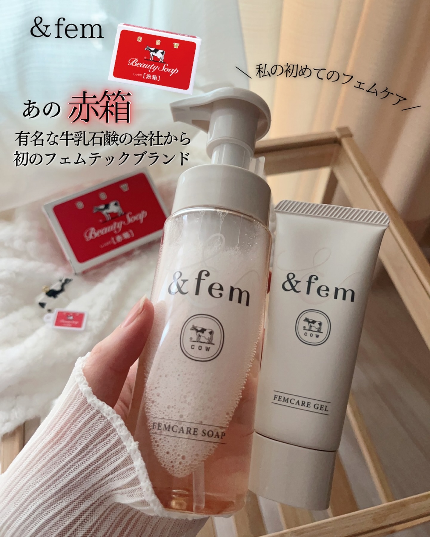 アンドフェム フェムケア泡ソープ/＆fem/デリケートゾーンケアを使ったクチコミ（1枚目）