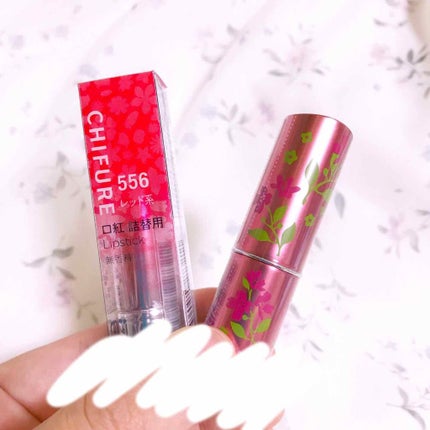 口紅(詰替用)/ちふれ/口紅を使ったクチコミ(1枚目)