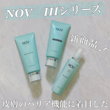 Ⅲ クレンジングクリーム/NOV/クレンジングクリームを使ったクチコミ（1枚目）