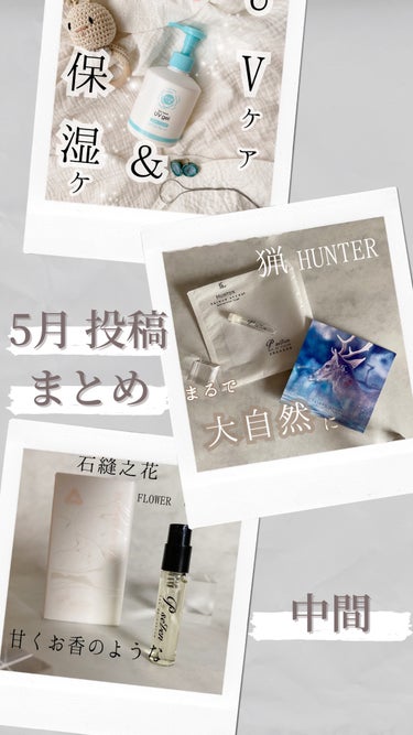 P.Seven 獵HUNTERのクチコミ「5月　♣︎ 投稿まとめ♣︎ 中間

✼••┈┈••✼••┈┈••✼••┈┈••✼••┈┈••✼.....」（1枚目）