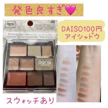 ムードアイシャドウパレット/GENE TOKYO/アイシャドウパレットを使ったクチコミ(1枚目)
