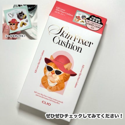 クリオ キル カバー スキン フィクサー クッション/CLIO/クッションファンデーションを使ったクチコミ(10枚目)