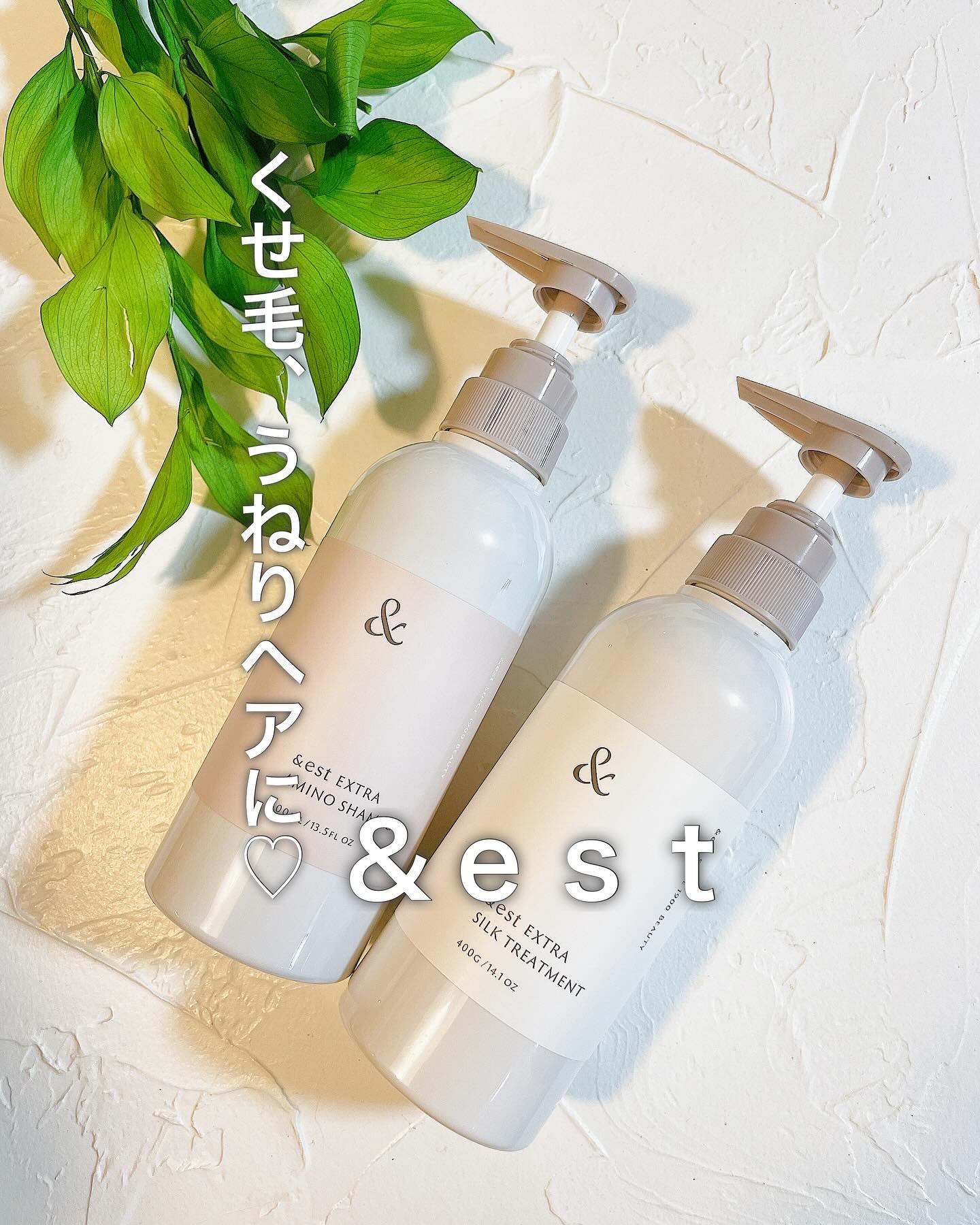 アンドエストエクストラアミノシャンプー/シルクトリートメント/&est/市販シャンプーを使ったクチコミ（1枚目）