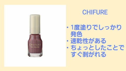 ネイル エナメル/ちふれ/マニキュアを使ったクチコミ(2枚目)