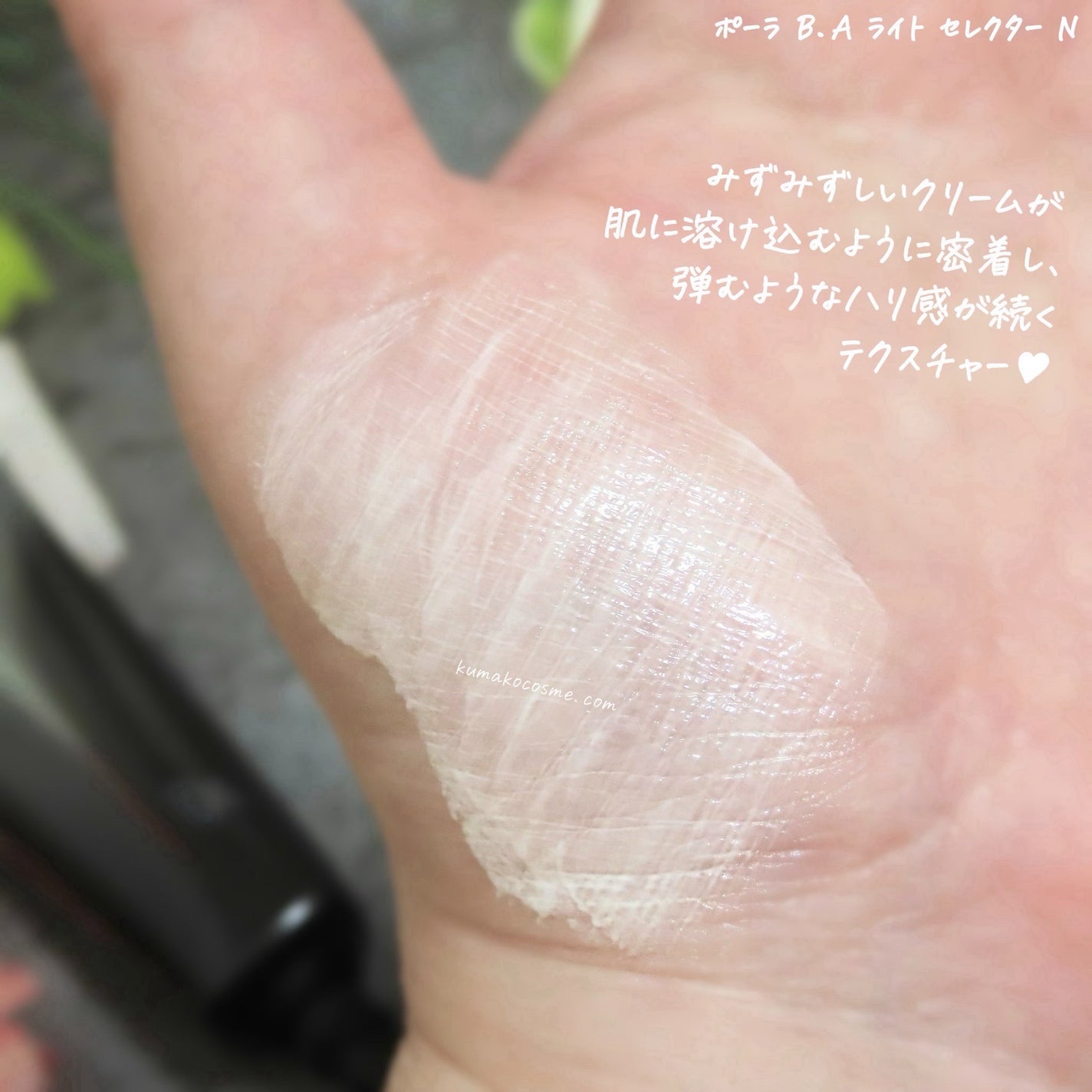 B.A ライト セレクター N/B.A/日焼け止めミスト・スプレーを使ったクチコミ(4枚目)