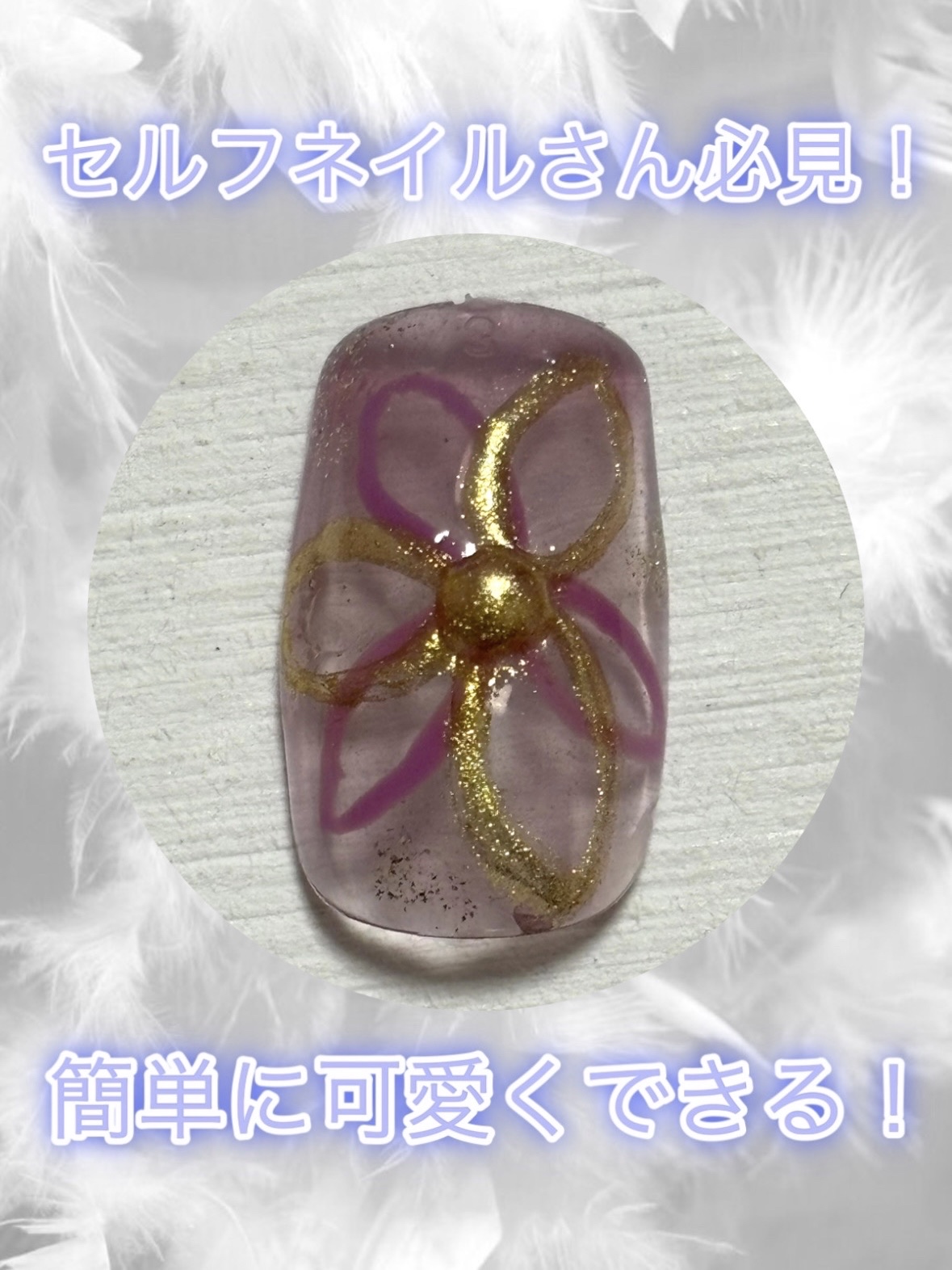 BRG ジェルネイル/DAISO/ジェルネイルを使ったクチコミ（1枚目）