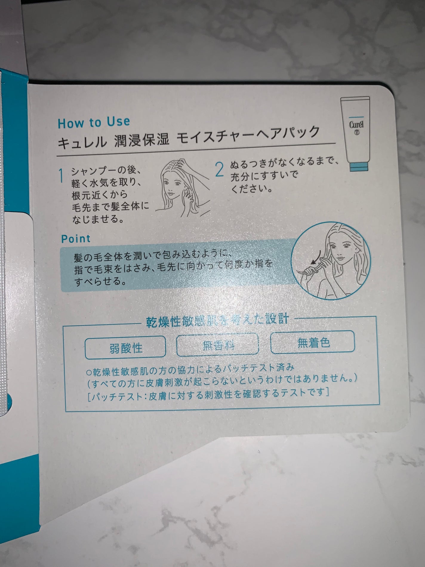 モイスチャーヘアクリーム/キュレル/アウトバストリートメントを使ったクチコミ(3枚目)