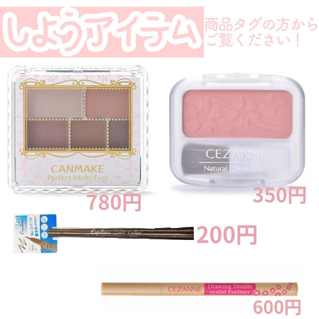 パーフェクトマルチアイズ/キャンメイク/アイシャドウパレットを使ったクチコミ(4枚目)