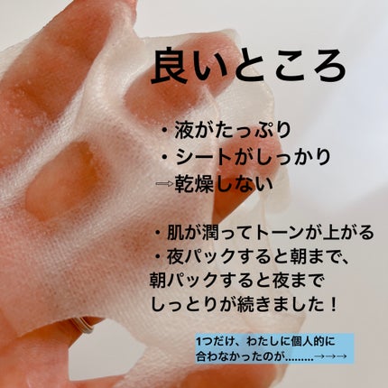 ダーマレーザースーパーVC100マスク/クオリティファースト/シートマスク・パックを使ったクチコミ(2枚目)