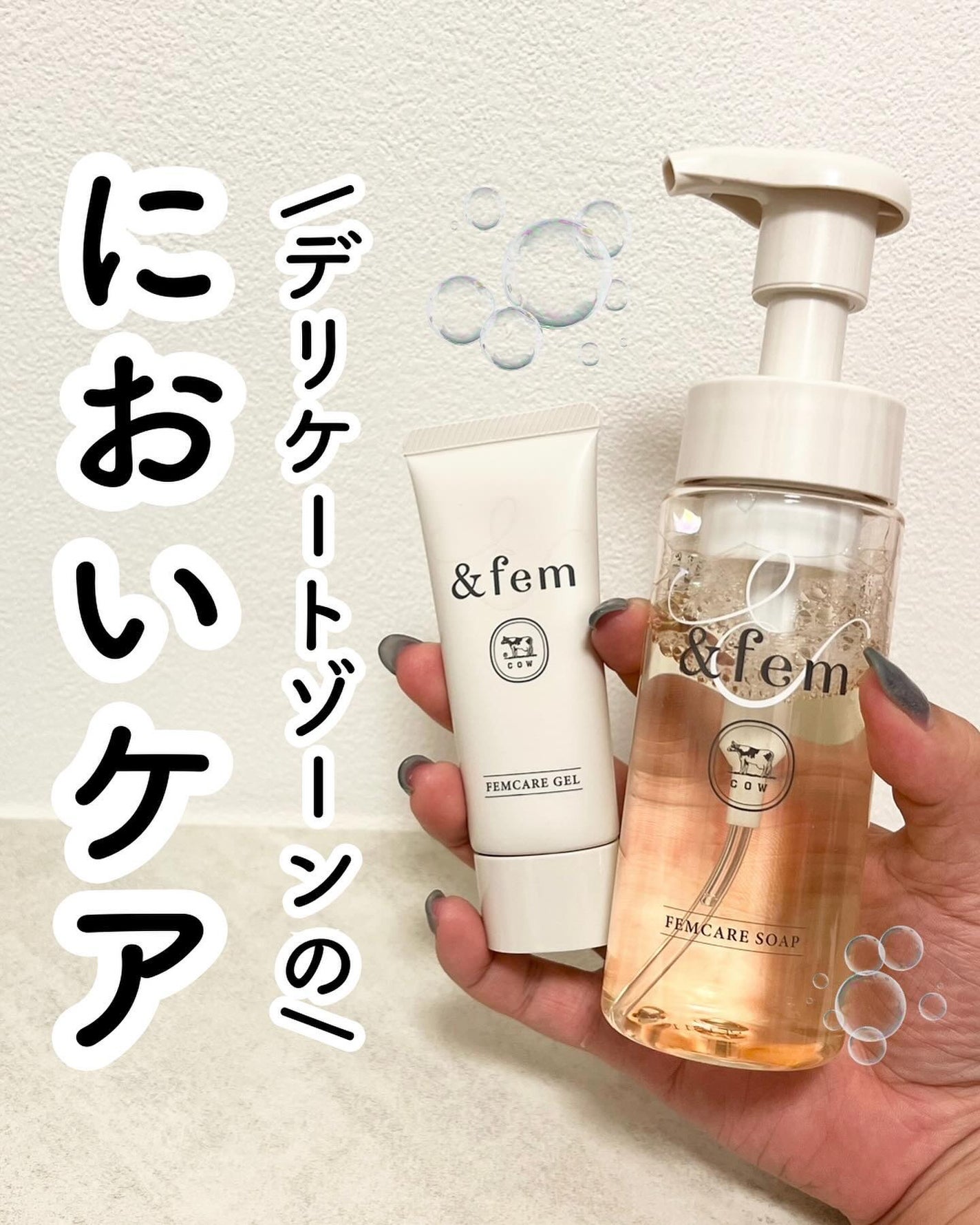 アンドフェム フェムケア泡ソープ/&fem/デリケートゾーンケアを使ったクチコミ(1枚目)