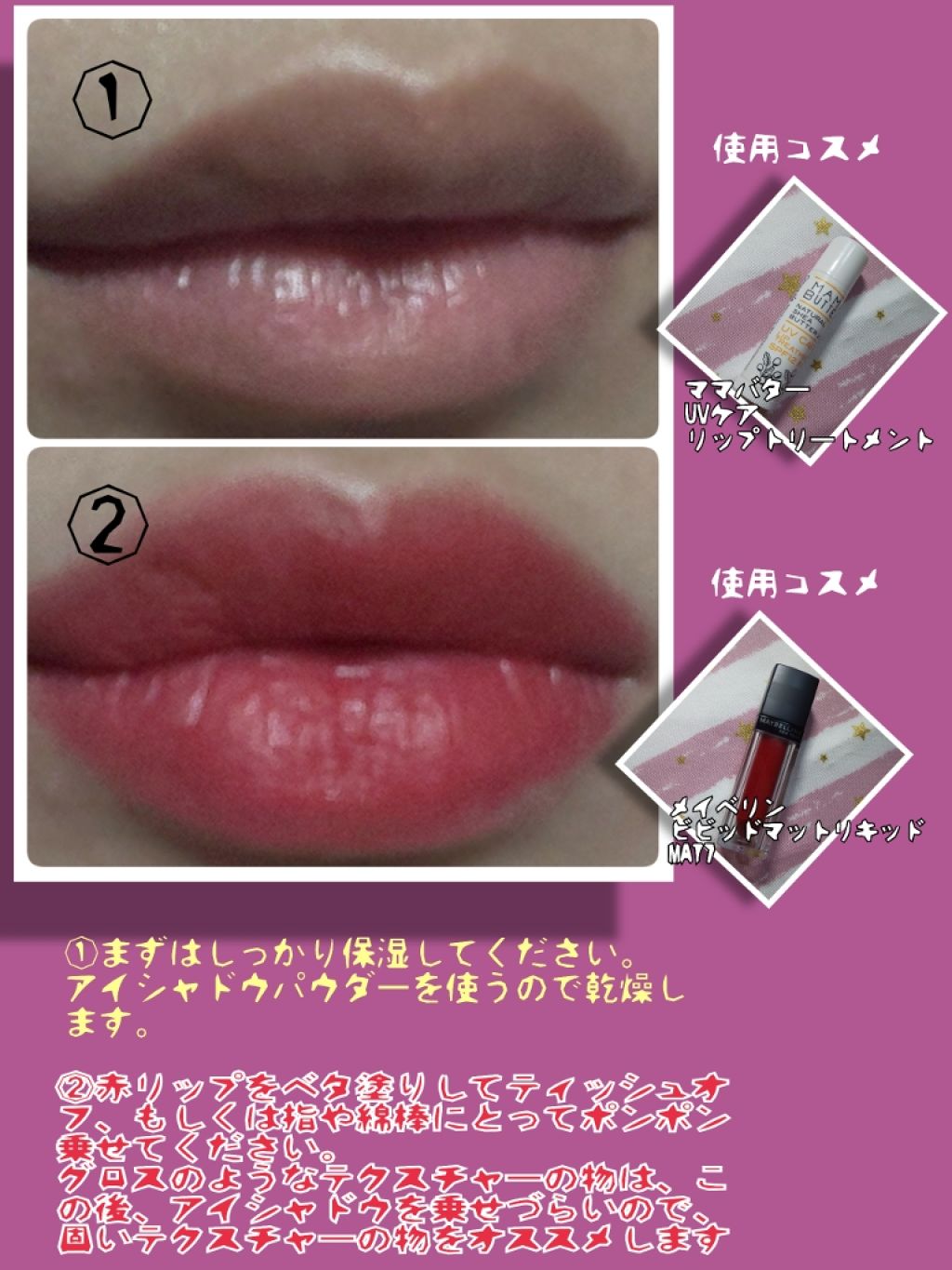 UVケアリップトリートメント/ママバター/リップクリームを使ったクチコミ(2枚目)