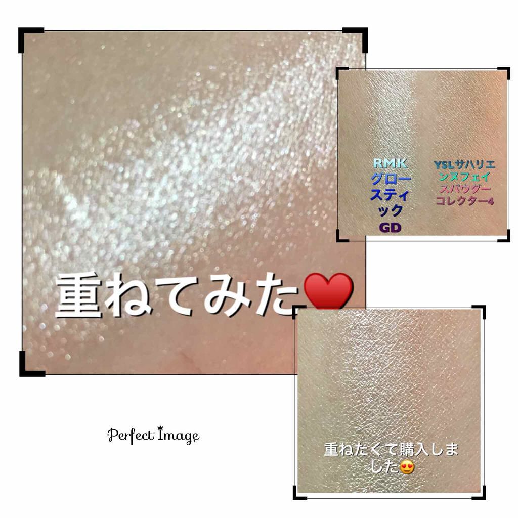 RMK グロースティック/RMK/スティックハイライトを使ったクチコミ(4枚目)