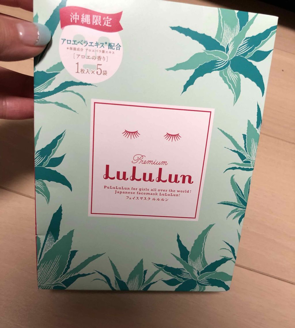 沖縄のプレミアムルルルン（シトラスの香り）/ルルルン/シートマスク・パックを使ったクチコミ（1枚目）