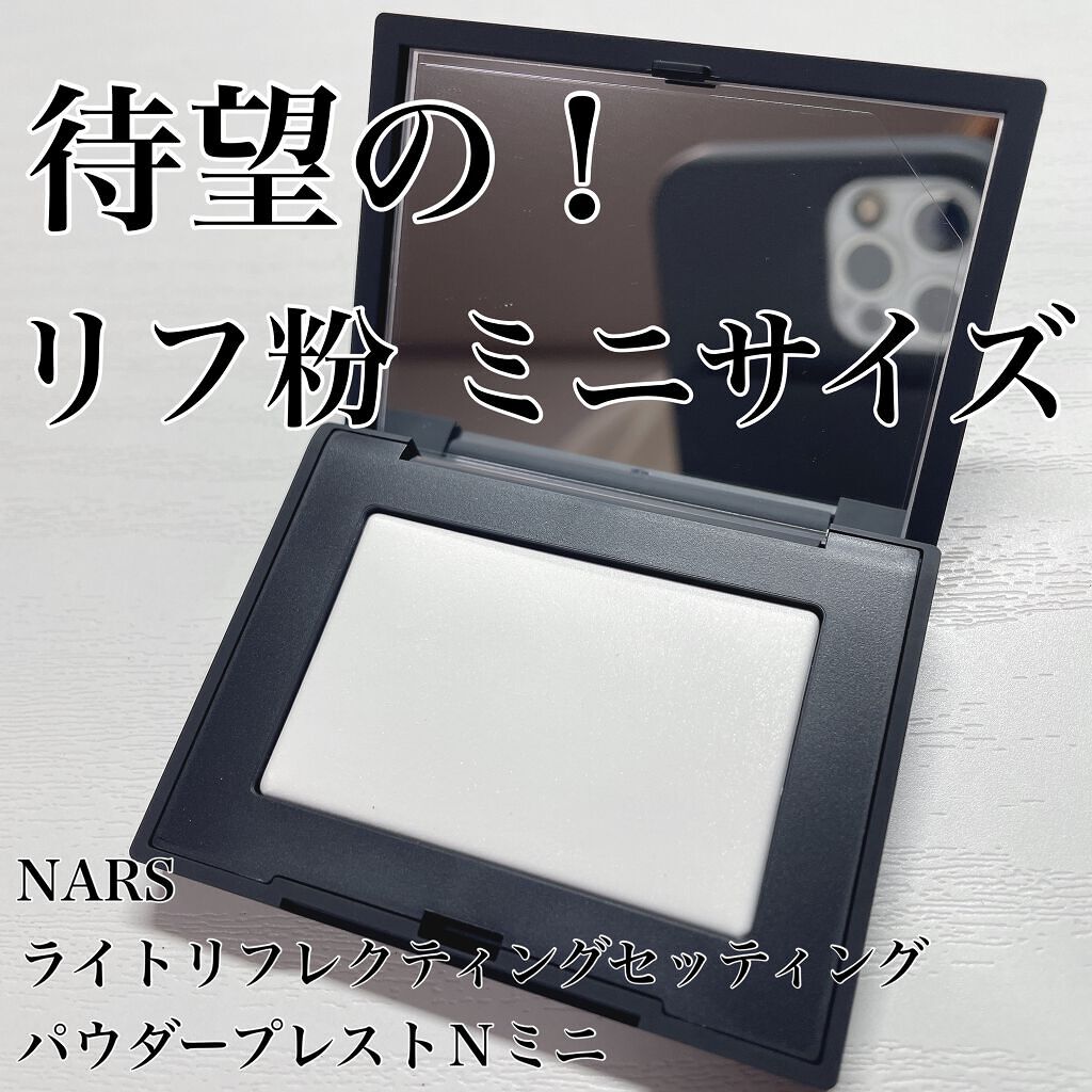 特価ブランド NARS ライトリフレクティングセッティングパウダー プレスト N 10g 新品
