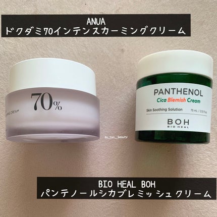 ドクダミ 70 インテンスカーミングクリーム/Anua/フェイスクリームを使ったクチコミ(1枚目)