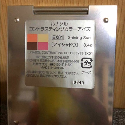 コントラスティングカラーアイズ/LUNASOL/アイシャドウパレットを使ったクチコミ(2枚目)