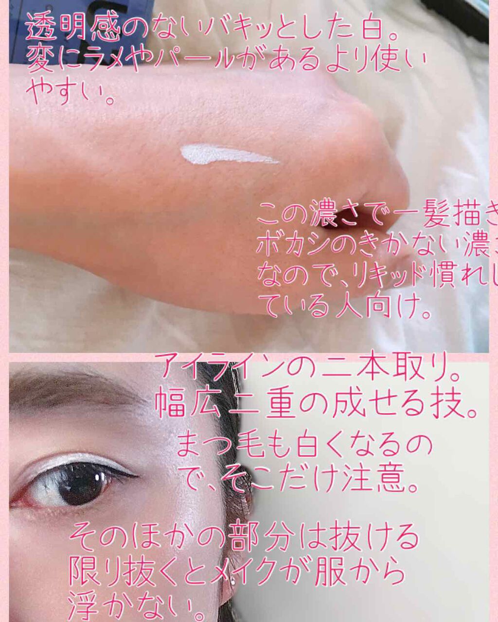 EYE OPENING LINER/UZU BY FLOWFUSHI/リキッドアイライナーを使ったクチコミ(2枚目)