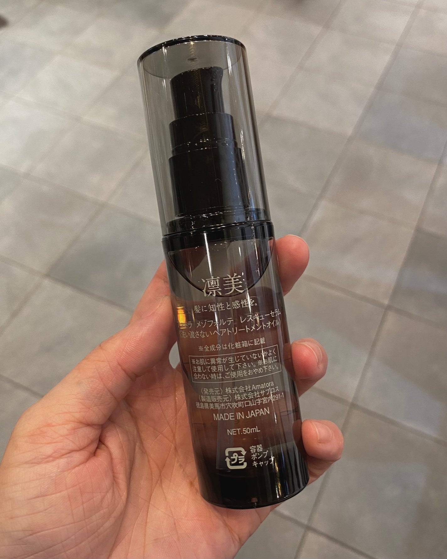 【2本セット】アマトラ メゾフォルテレスキューセラム アウトバス 50ml メゾフォルテ レスキューセラム|Amatoraの口コミ - ケミカル