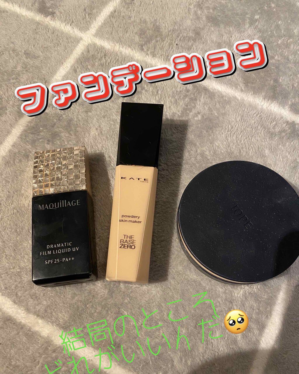 パーフェクトカバー クッション/IOPE/クッションファンデーションを使ったクチコミ（1枚目）