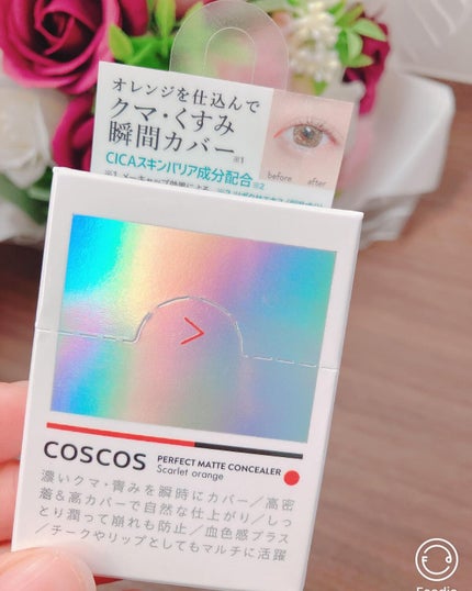 パーフェクトマットコンシーラー スカーレットオレンジ/COSCOS/クリームコンシーラーを使ったクチコミ(4枚目)