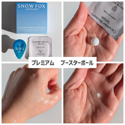 プレミアム ブースターボール/SNOW FOX SKINCARE/その他スキンケアグッズを使ったクチコミ(1枚目)