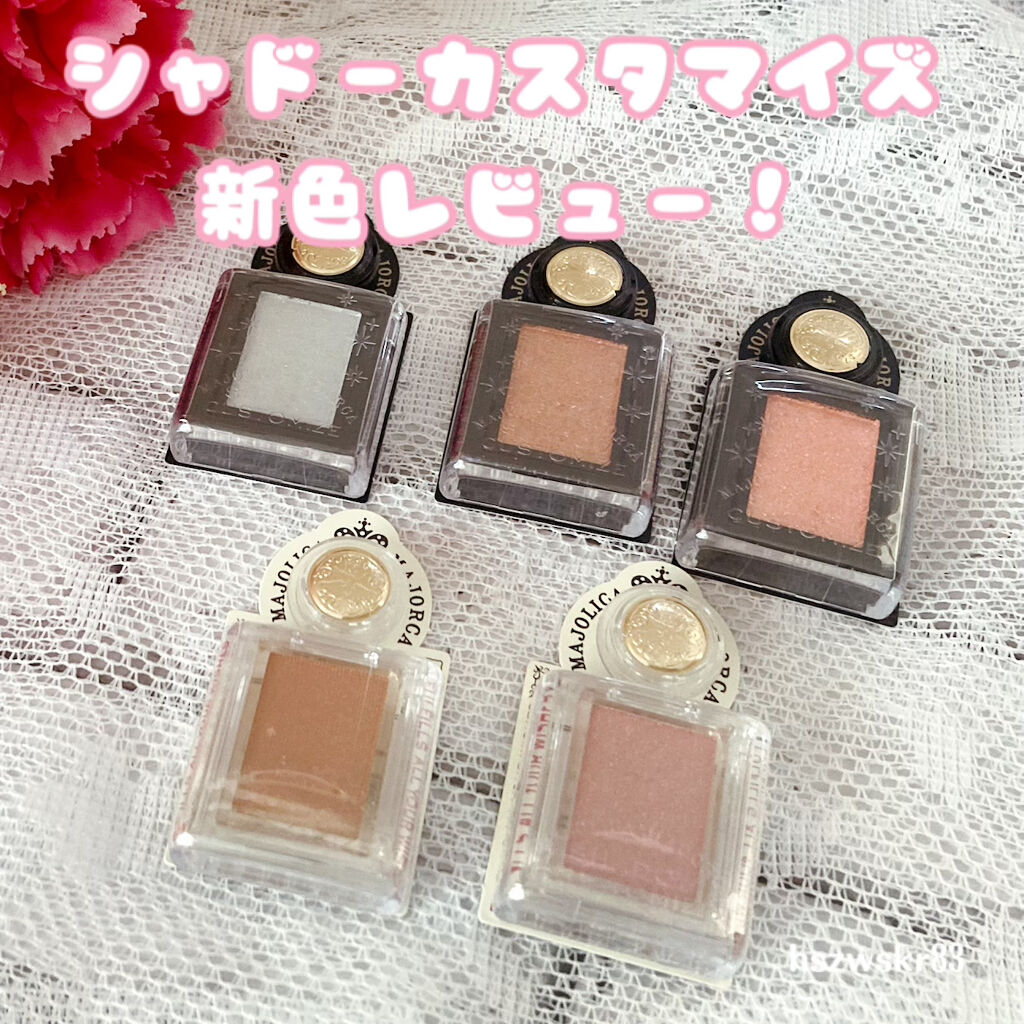 シャドーカスタマイズ/MAJOLICA MAJORCA/単色アイシャドウを使ったクチコミ（1枚目）