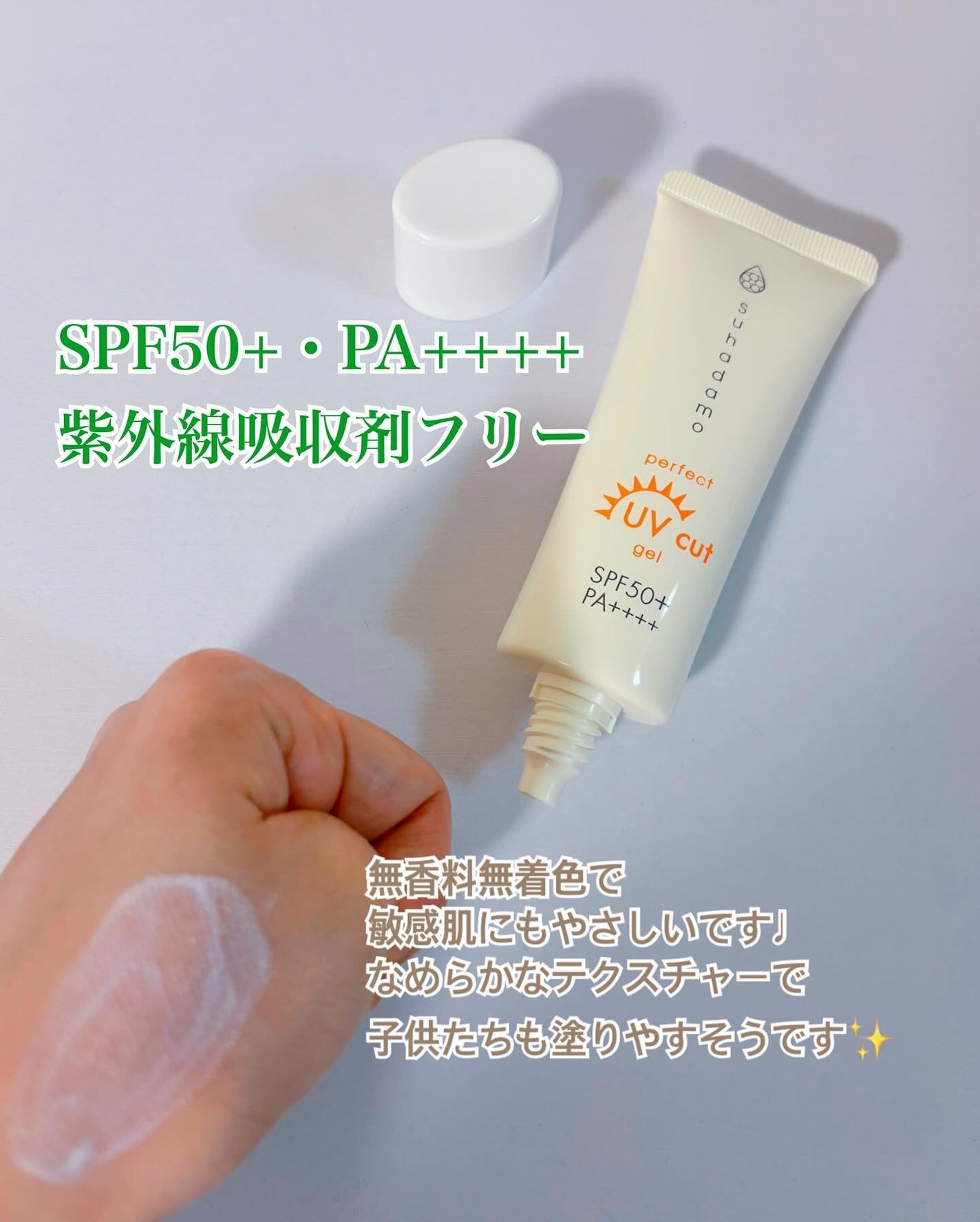 コハル フォロバ on LIPS 「スハダモ【公式】様よりスハダモパーフェクトUVカットジェルが当..」(2枚目)