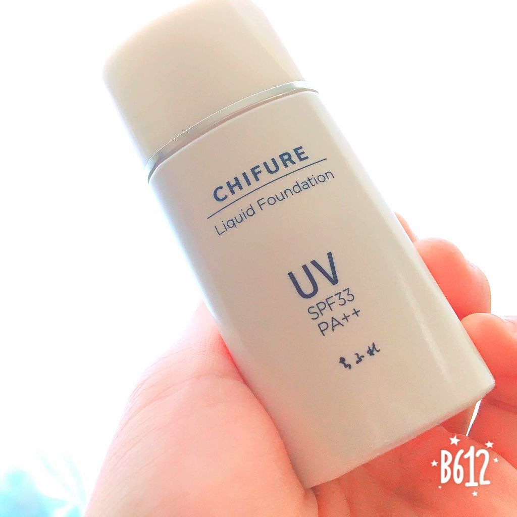 UV リキッド ファンデーション/ちふれ/リキッドファンデーションを使ったクチコミ(1枚目)
