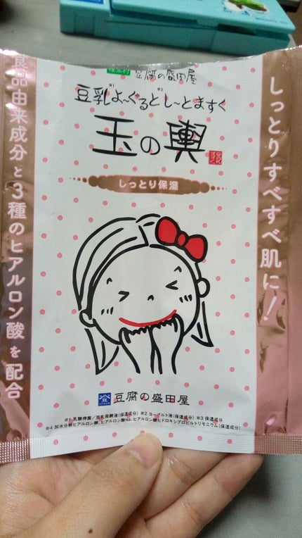 豆乳よーぐるとしーとますく 玉の輿 (しっとり保湿)/豆腐の盛田屋/シートマスク・パックを使ったクチコミ(1枚目)