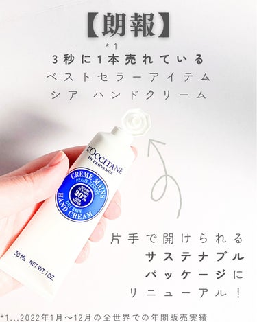 シア ハンドクリーム/L'OCCITANE/ハンドクリームを使ったクチコミ（2枚目）