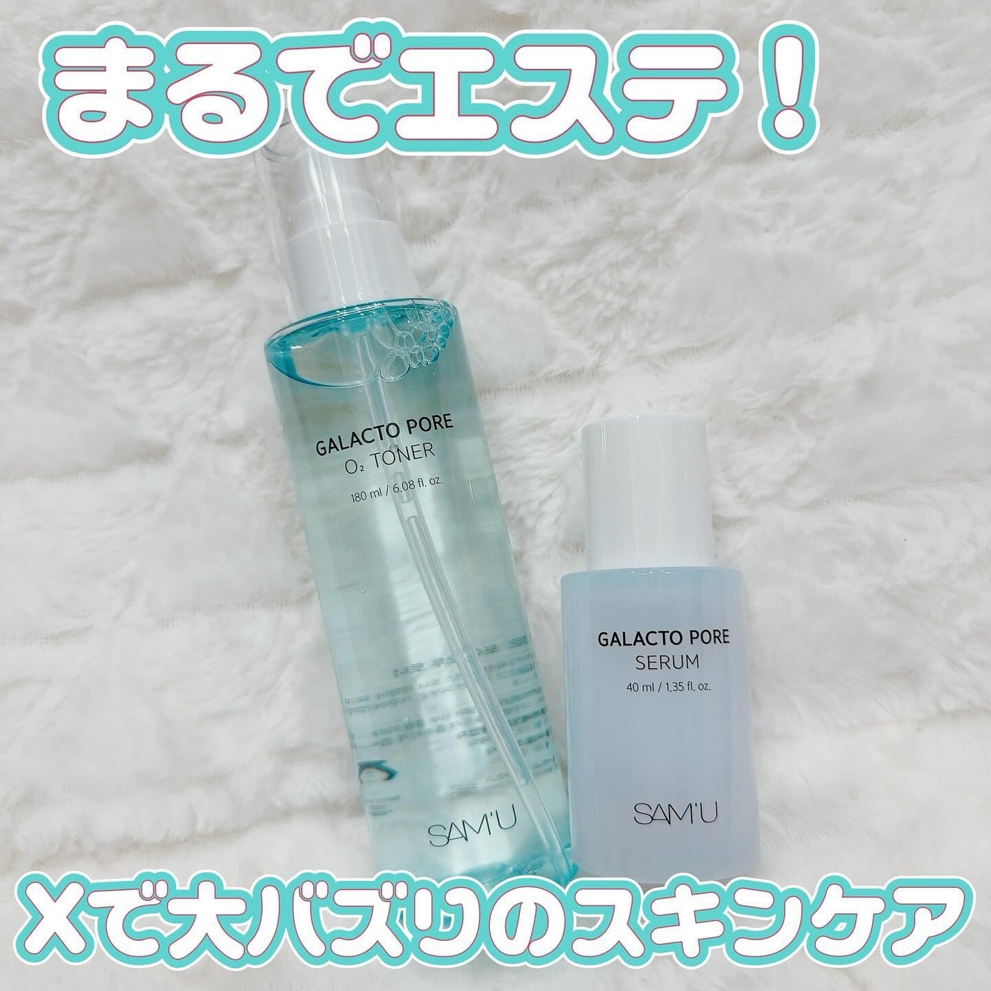 SAM'Uのスキンケア・基礎化粧品 ガラクトポアセラム SAM'Uのスキンケア・基礎化粧品 ガラクトポアセラム