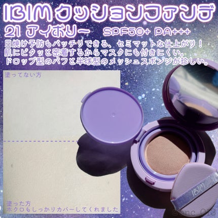 フェイスカバーフィット3Dクッション/IBIM/クッションファンデーションを使ったクチコミ(4枚目)